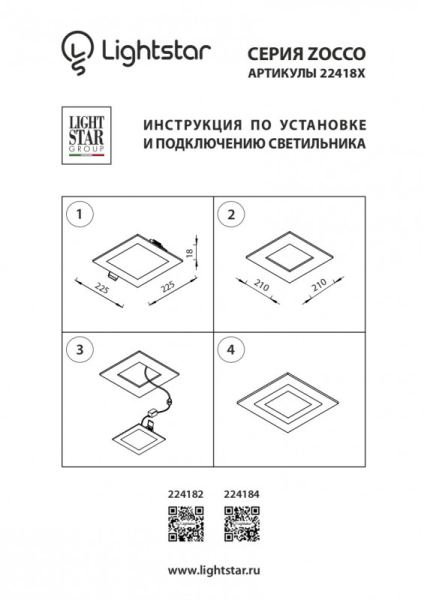 Светодиодная панель Lightstar 224182