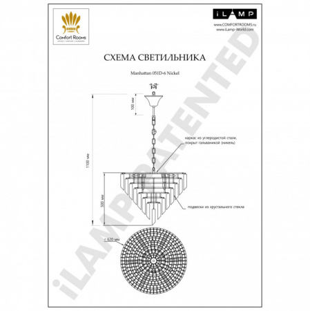 Каскадная люстра iLamp 051D-6 NIC