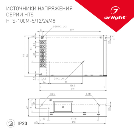 Блок питания для светодиодной ленты Arlight 015941