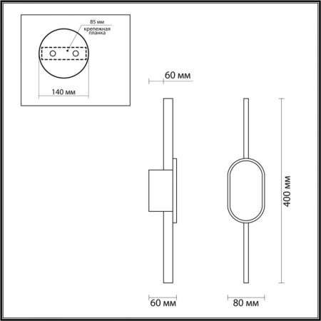 Бра LUMION 5606/9WL