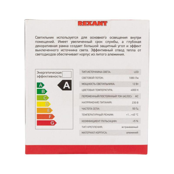 Светильник светодиодный Horeca Dark Light 12Вт 4000К встраив. поворотныйс антиослепляющим эффектом Oval WHITE Rexant 615-1004