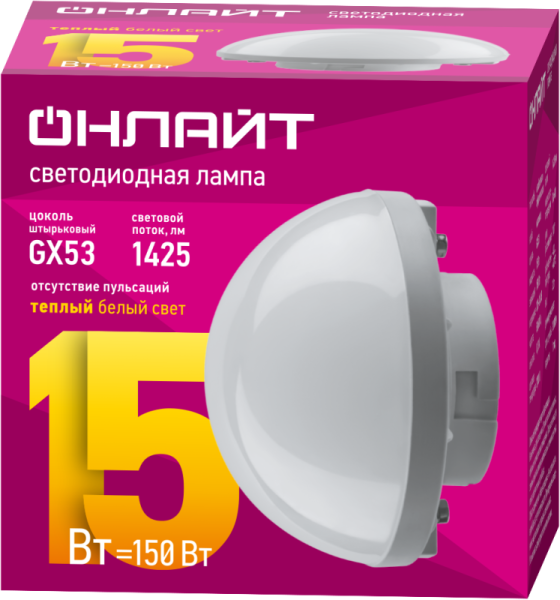 Лампа светодиодная 90 816 OLL-GX53-04 (15W-230-2.7K-SF) 15Вт сфера 2700К тепл. бел. GX53 1425лм 220-240В ОНЛАЙТ 90816