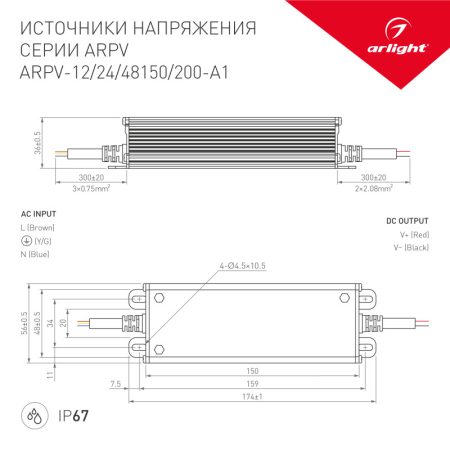 Блок питания Arlight 034689