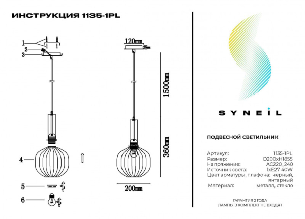 Подвесной светильник Simple Story 1135-1PL