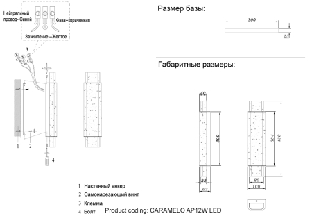 Crystal Lux Бра Crystal Lux CARAMELO AP12W LED
