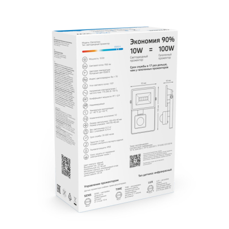 Прожектор Gauss 628511310