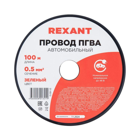 Провод ПГВА 1х0,50мм², зеленый, бухта 100м REXANT