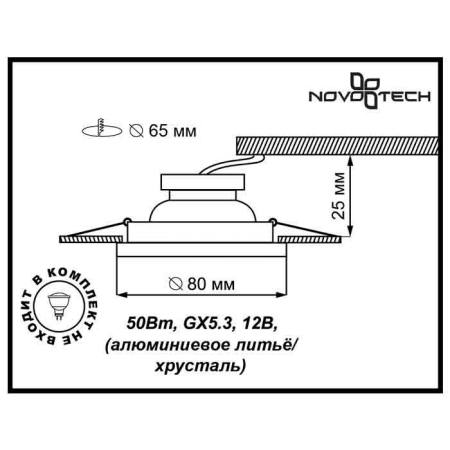 Встраиваемый светильник Novotech 369487