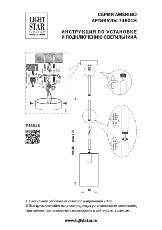 Подвесная люстра Lightstar 746018