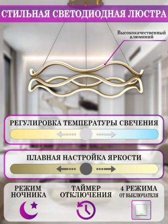 Подвесная люстра Natali Kovaltseva LED LAMPS 81286