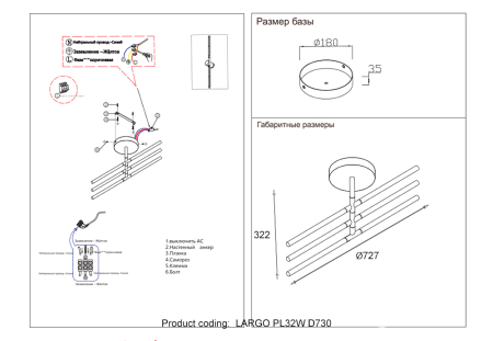 Crystal Lux Светильник потолочный Crystal Lux LARGO PL32W D730 GOLD