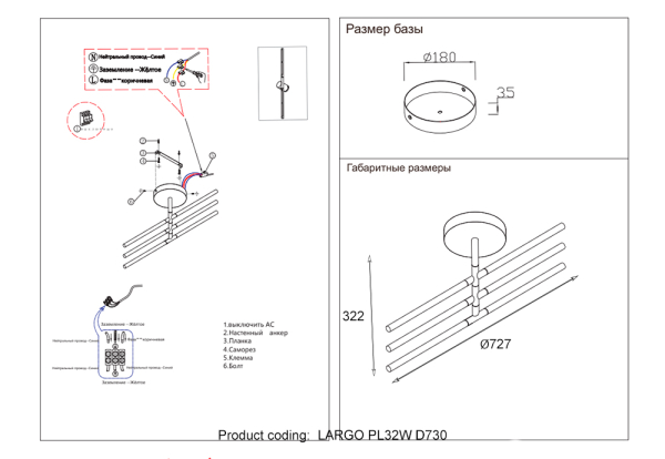 Crystal Lux Светильник потолочный Crystal Lux LARGO PL32W D730 BLACK