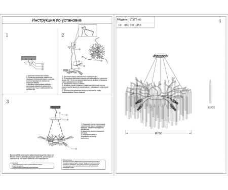 Подвесная люстра Kink Light 07877-80,02