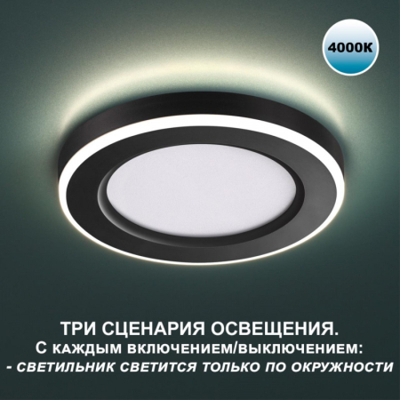 Встраиваемый светильник Novotech 359015