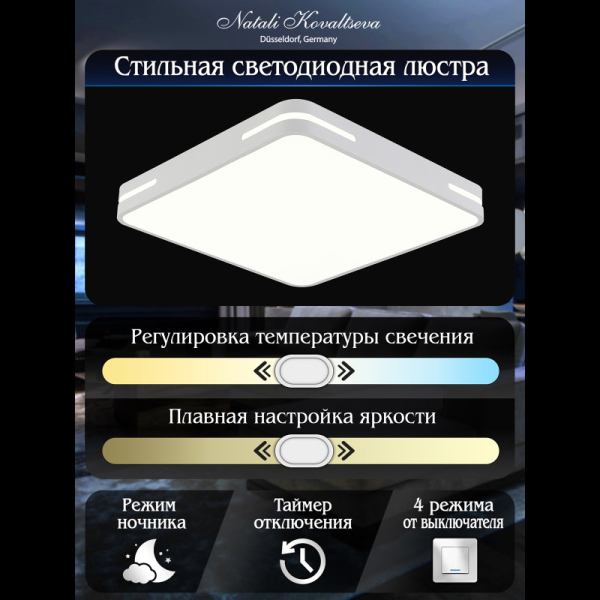 Накладной светильник Natali Kovaltseva LED LAMPS 81331
