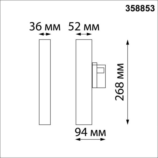 Светильник на шине Novotech 358853