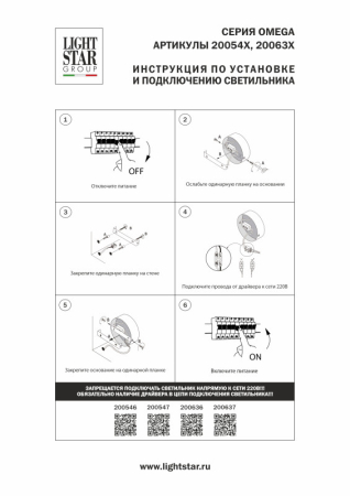 Спот Lightstar 200636