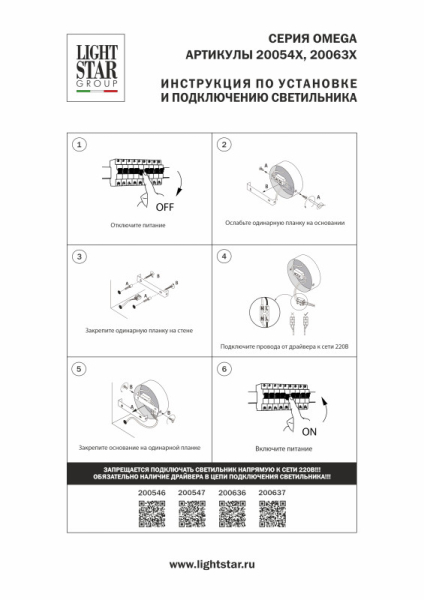 Спот Lightstar 200637