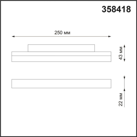 Светильник на шине Novotech 358418