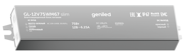 Блок питания Geniled GL-12V75WM67 slim