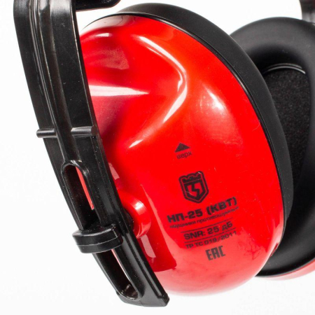 Наушники противошумные НП-25 КВТ 81434