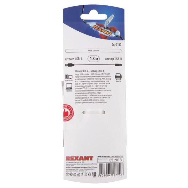 Кабель USB-А– USB-B, 2,4А, 1,8м, ПВХ, серый REXANT