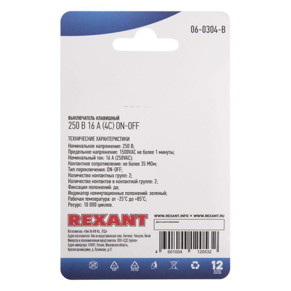 Выключатель клавишный 250В 16А (4с) ON-OFF зеленый с подсветкой (1 шт/уп) REXANT