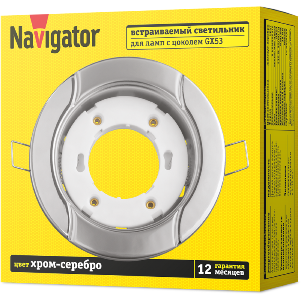 Светильник 93 055 NGX-R8-005-GX53 Волна хром./серебр. Navigator 93055
