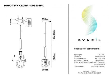 Подвесной светильник Simple Story 1062-1PL