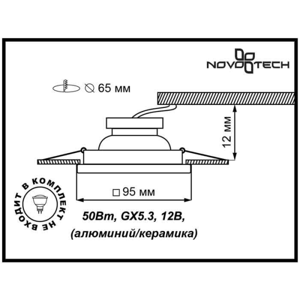 Встраиваемый светильник Novotech 369927