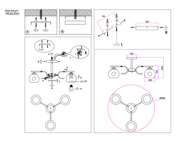 Накладной светильник Ambrella Light TR303311