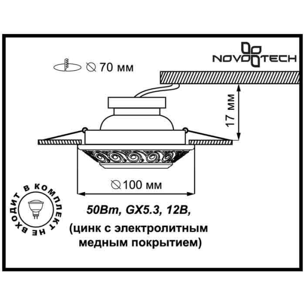 Встраиваемый светильник Novotech 370000