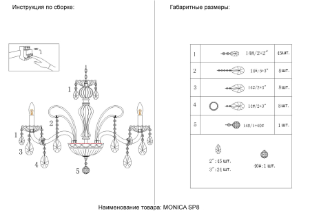 Crystal Lux Люстра Crystal Lux MONICA SP8 GOLD