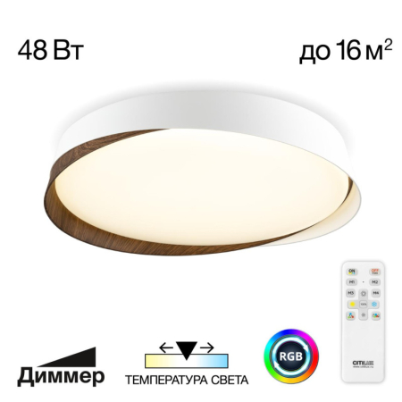 Накладной светильник Citilux CL754350G