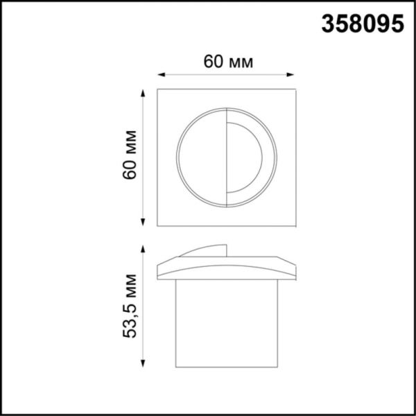 Светильник для ступеней Novotech 358095