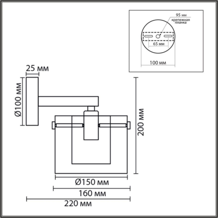 Бра LUMION 8261/1W