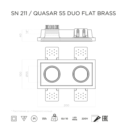 QUASAR 55 DUO FLAT BRASS Встраиваемый потолочный гипсовый светильник