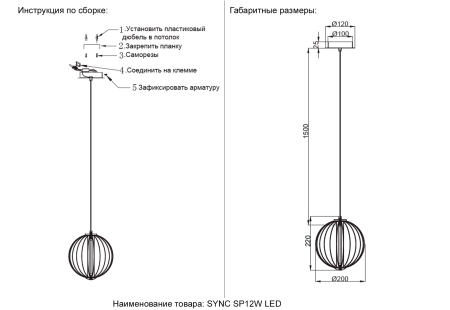 Crystal Lux Светильник подвесной Crystal Lux SYNC SP12W LED GOLD