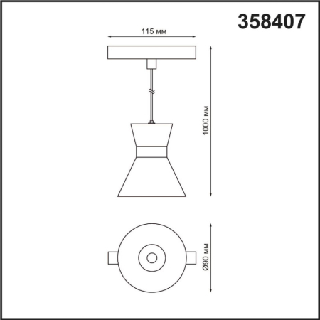 Светильник на шине Novotech 358407