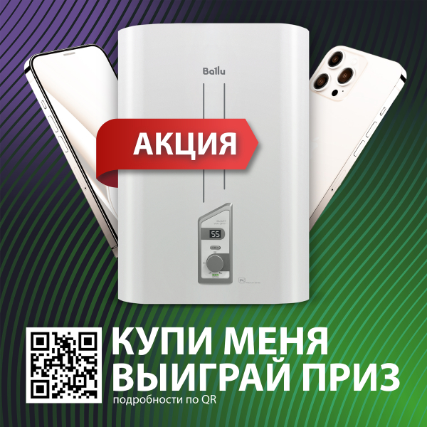 Водонагреватель Ballu BWH/S 30 Smart WiFi DRY+