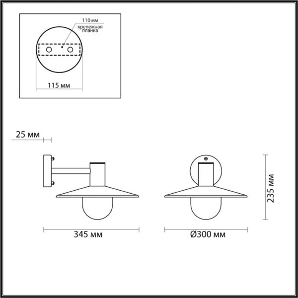 Светильник настенный Odeon Light 4833/1W