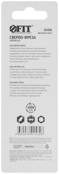 Сверло-фреза универсальное 6мм титановое покрытие FIT 36406