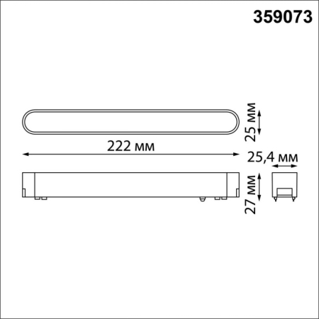 Светильник на шине Novotech 359073