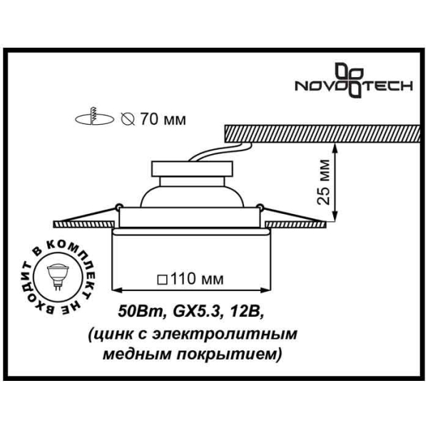 Встраиваемый светильник Novotech 369835