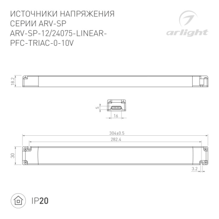 Блок питания Arlight 047027