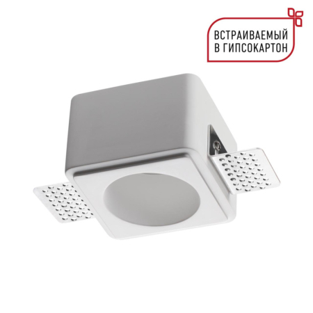 Встраиваемый светильник Novotech 371011