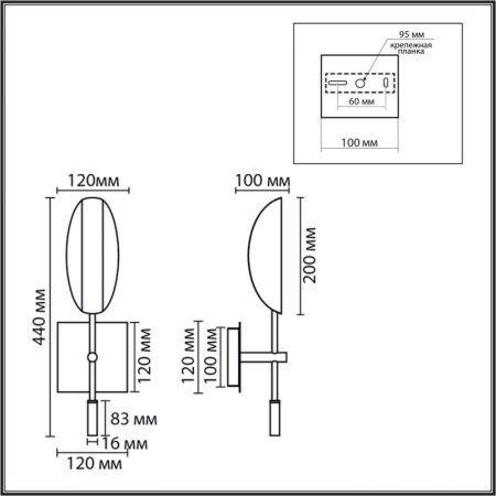 Бра LUMION 8399/1W