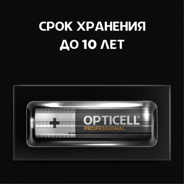 Элемент питания алкалиновый AAA/LR03 (блист. 8шт) Professional Opticell 5052008