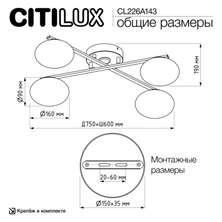 Накладная люстра Citilux CL226A143