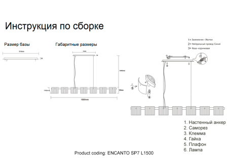 Crystal Lux Светильник подвесной Crystal Lux ENCANTO SP7 L1500